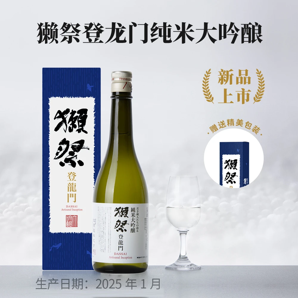 獭祭 “登龙门” 纯米大吟酿日本原瓶进口清酒720ml手工酿造16度