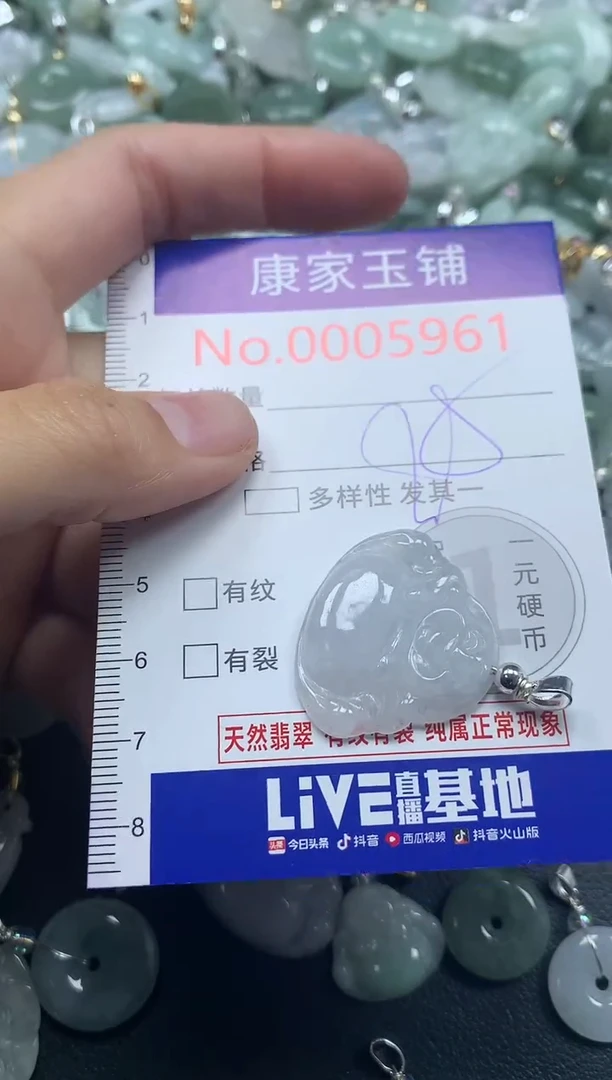 吊坠(不含链)未镶嵌翡翠5961