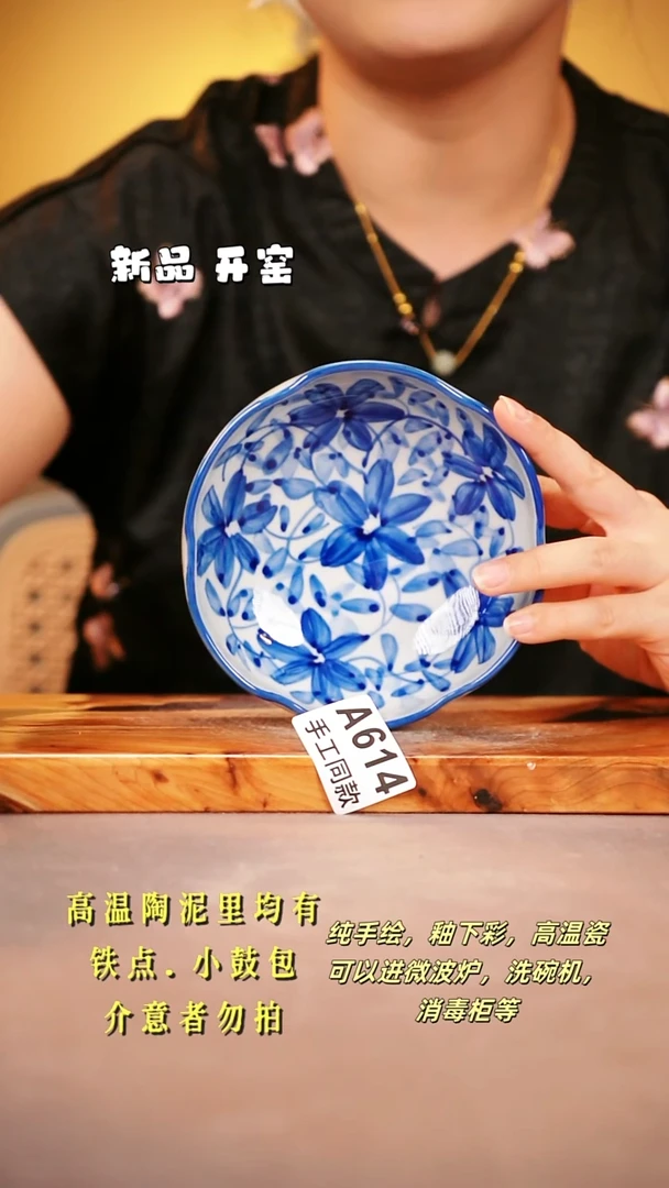 其他A614 陶然集器瓷器