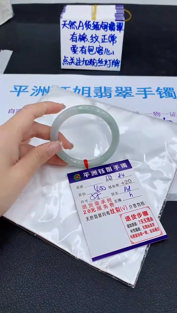 翡翠手镯未镶嵌1