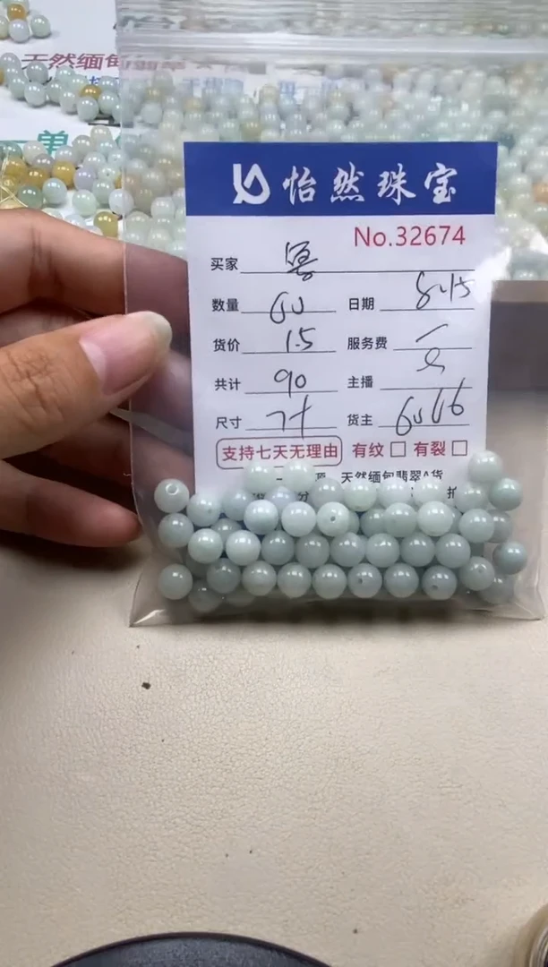 未镶嵌手串翡翠鲁单：32674