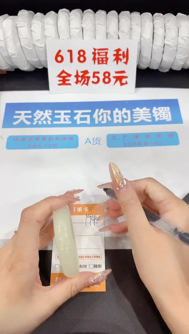 石英质玉手镯未镶嵌194-50.7