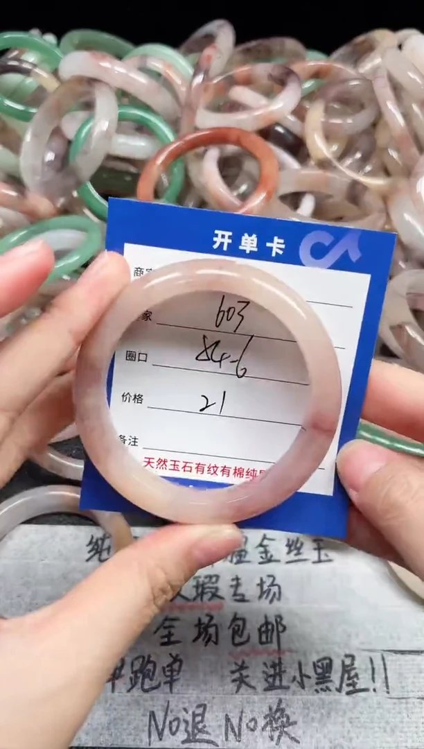 未镶嵌手镯石英质玉603