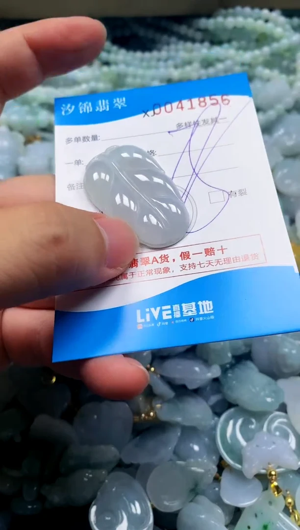 颈饰未镶嵌翡翠闪购商品0041856