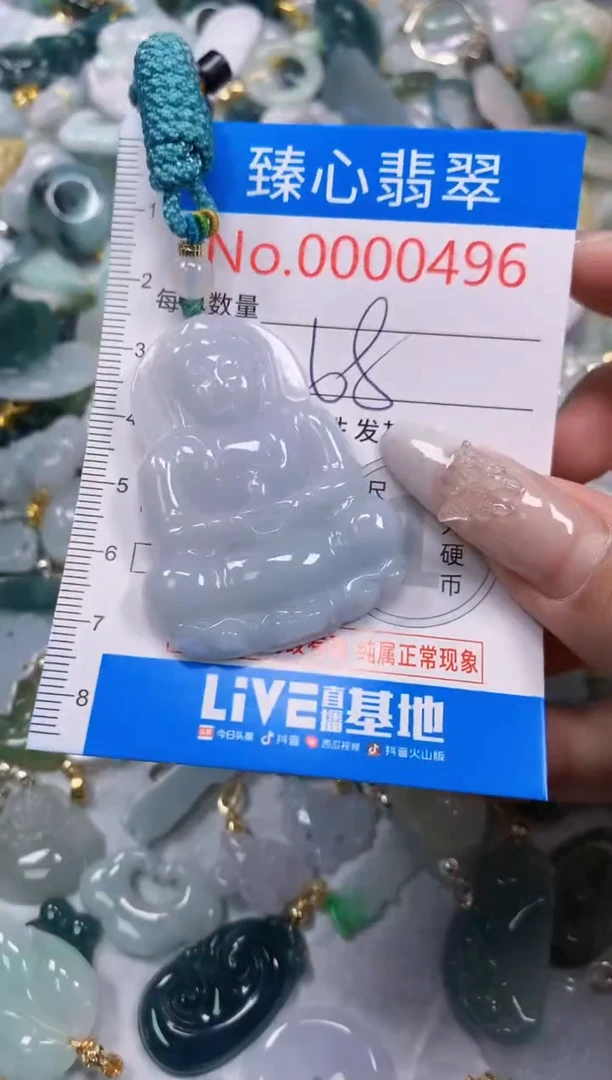 吊坠(不含链)未镶嵌翡翠496