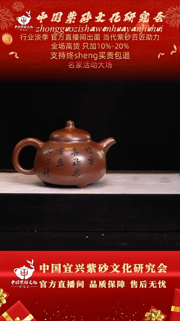 茶壶紫砂98号   张  底槽清 350c