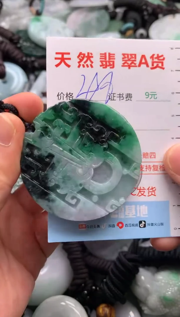 翡翠未镶嵌吊坠(不含链)1