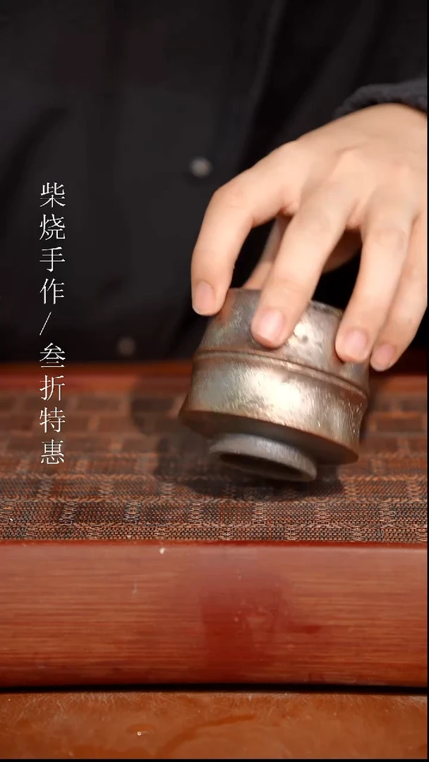 陶瓷奢瓷/瑞寅柴烧茶器（杯子）713