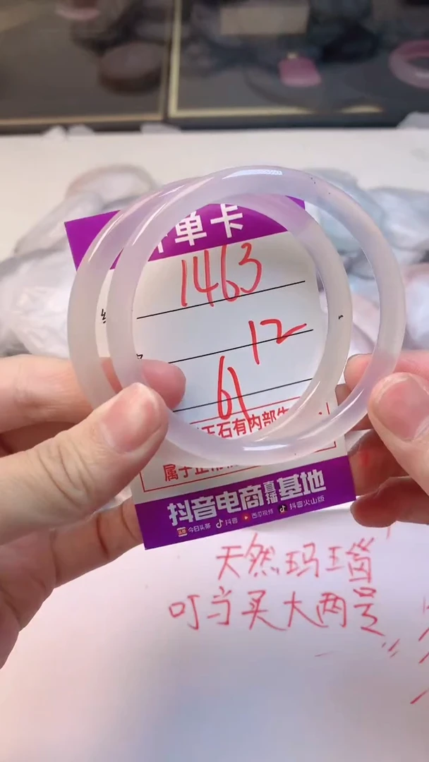 手镯玛瑙/玉髓未镶嵌1463