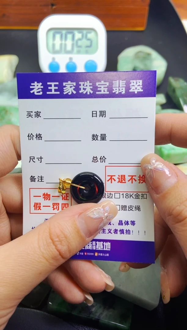 【闪购商品】翡翠颈饰未镶嵌料子