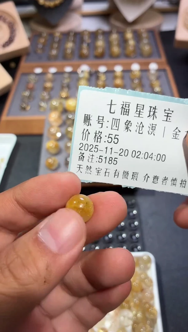 未镶嵌珠宝半成品发晶55
