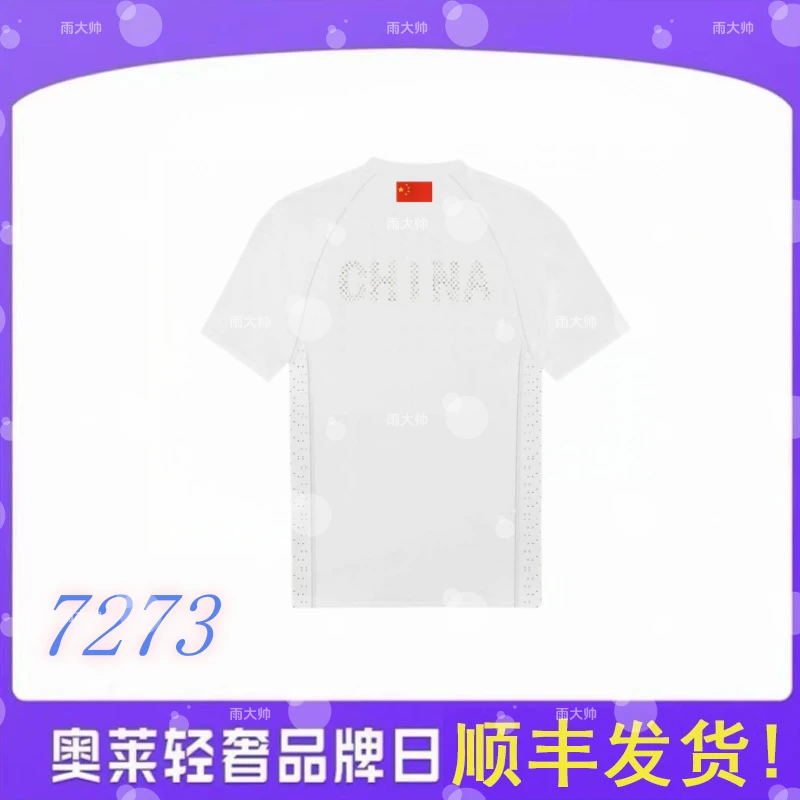 男女同款速干短袖高级感（7273）