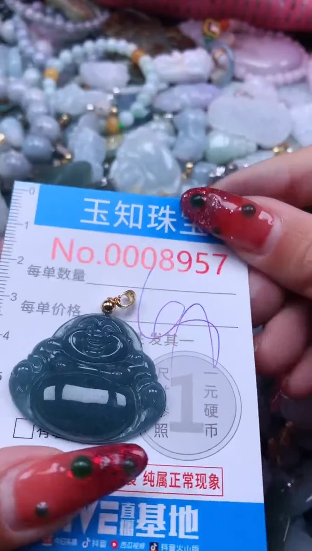 【闪购商品】翡翠吊坠(不含链)未镶嵌8957