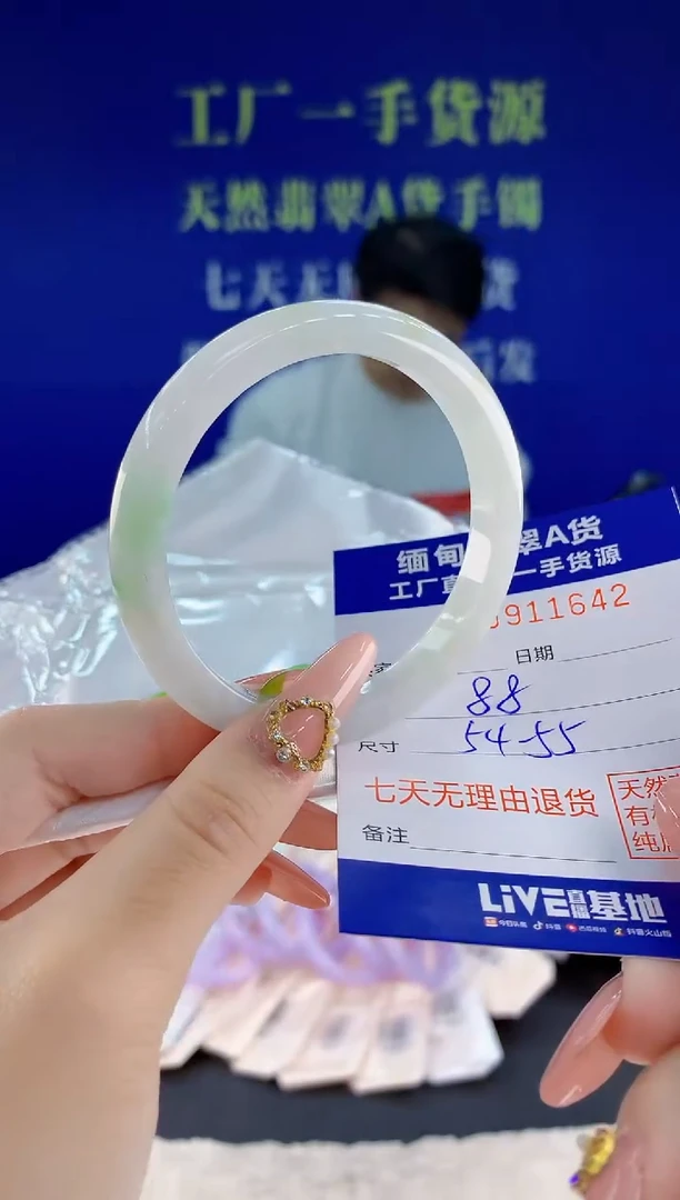 未镶嵌手镯翡翠42