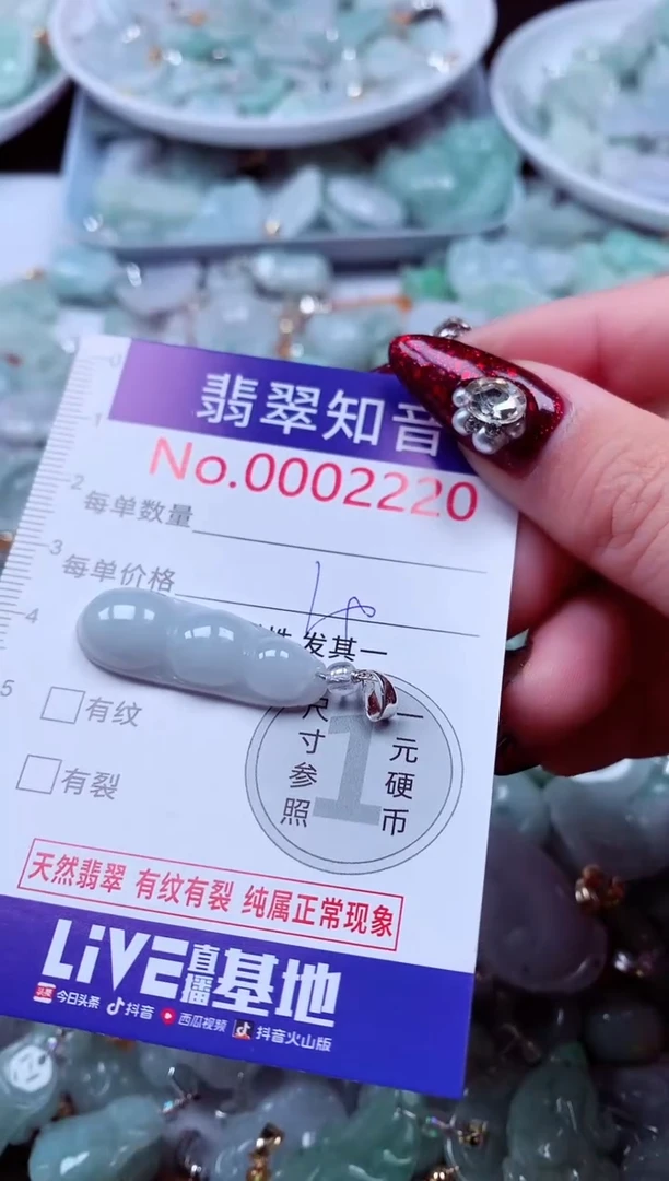 吊坠(不含链)未镶嵌翡翠2220