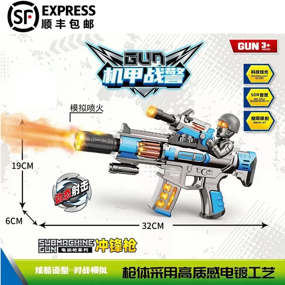 儿童玩具枪声震动电动玩具枪喷雾声光音乐仿真宝宝男孩儿童冲锋枪