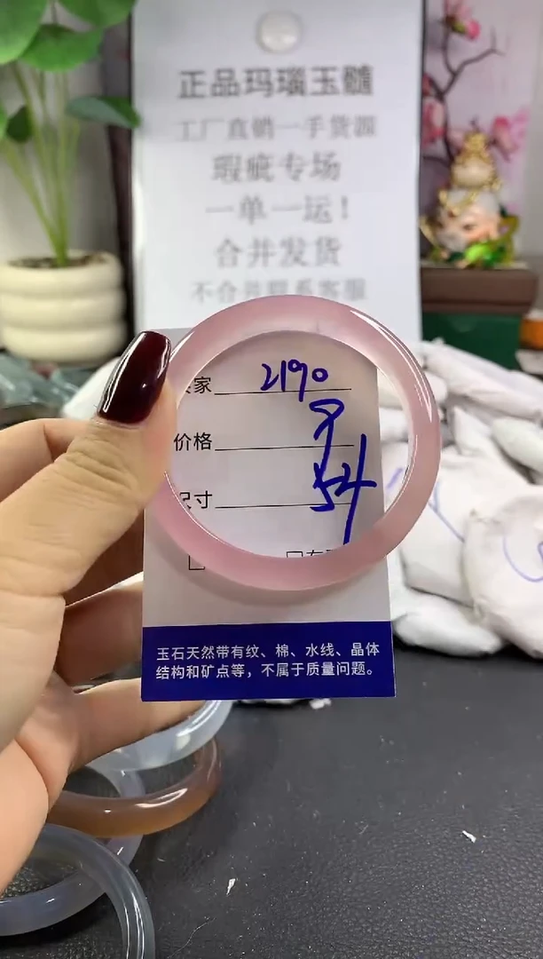 手镯玛瑙/玉髓未镶嵌2190