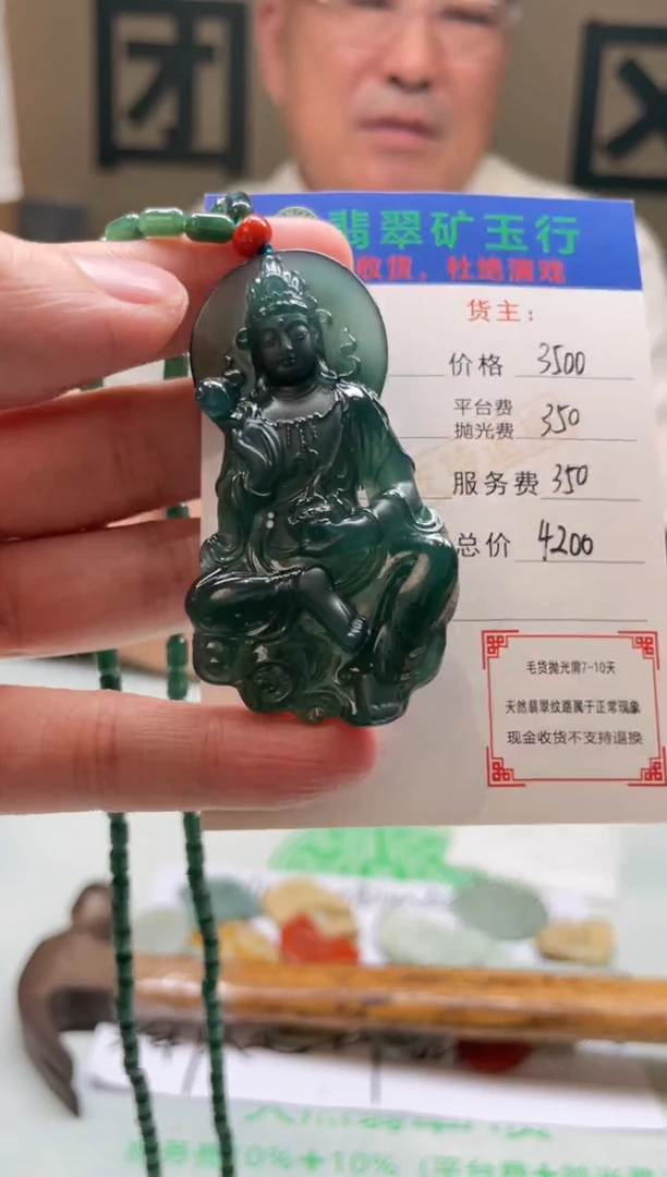 定制翡翠未镶嵌毛货-不退不换