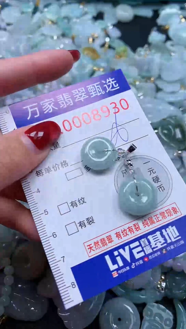 颈饰未镶嵌翡翠8930