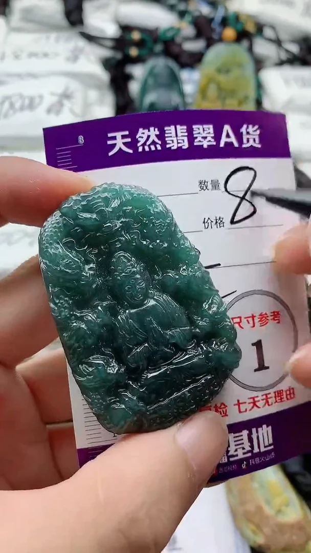 颈饰未镶嵌翡翠888