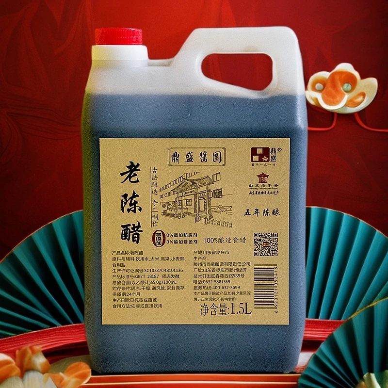 鼎盛老陈醋1.5L五年陈酿传统工艺酿造老陈醋古法酿造山东老字号