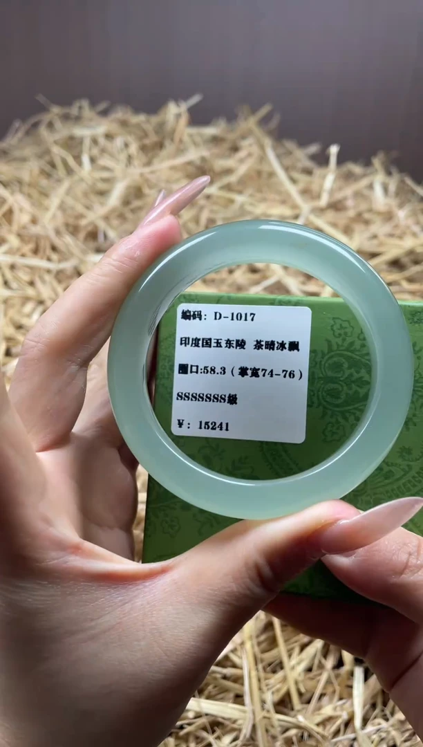 未镶嵌手镯石英质玉D-1017