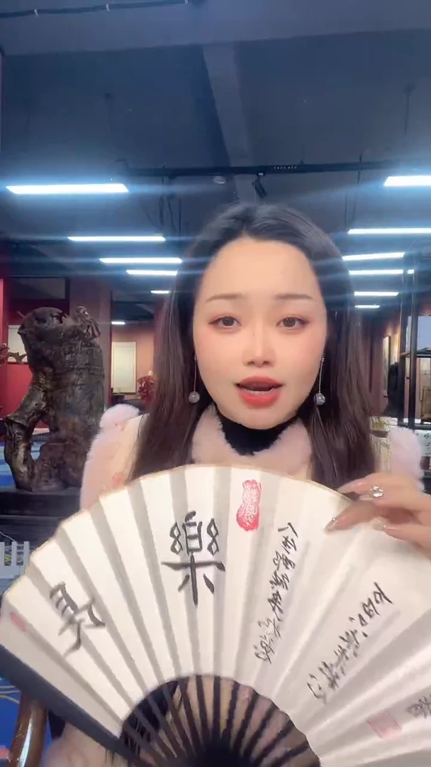 绘画?*言截屏礼物- 中艺-书法折扇