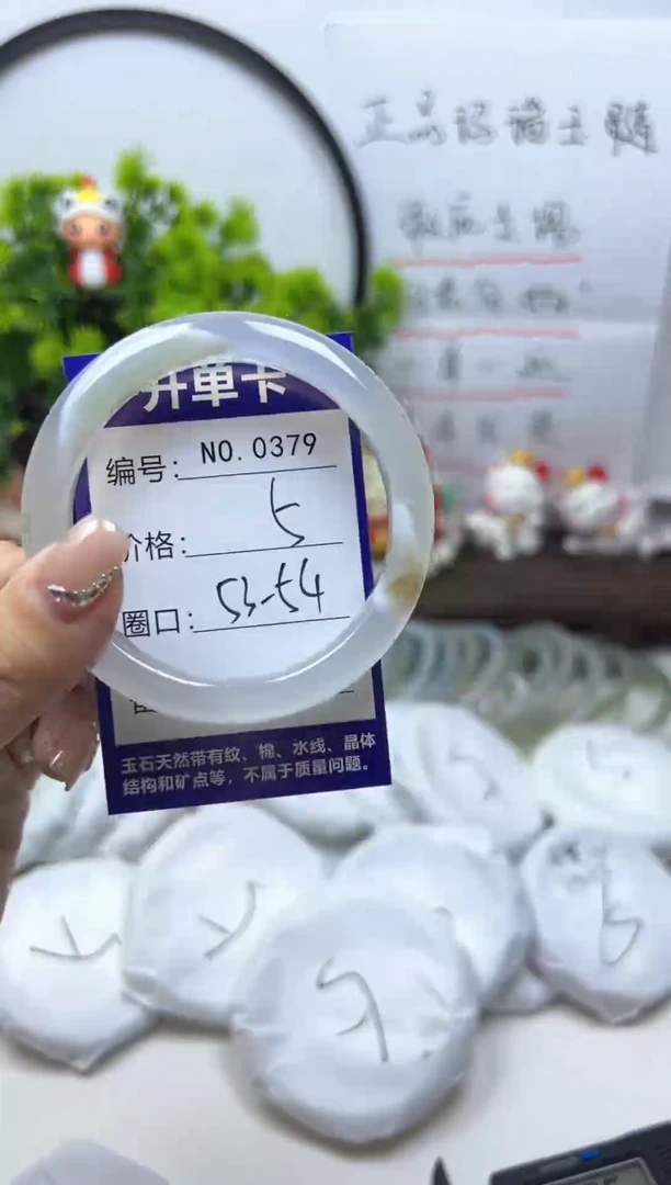 玛瑙/玉髓手镯未镶嵌0379