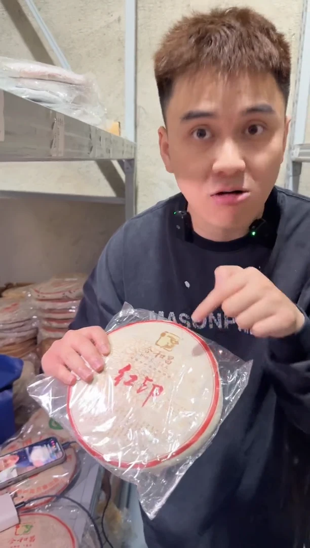 【闪购商品】2015年合和昌红印生茶357g