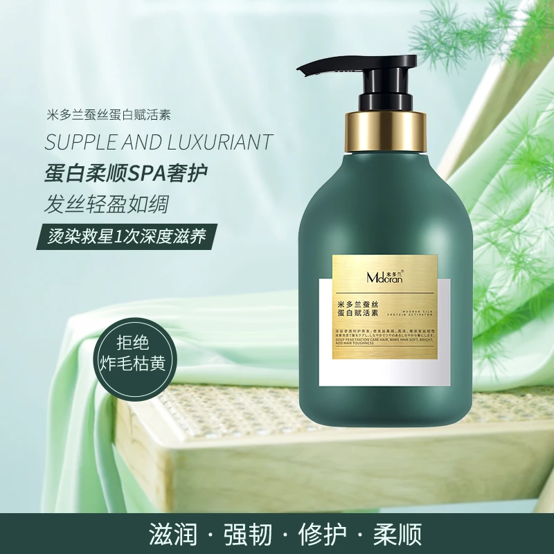 【拍一发三】米多兰蚕丝蛋白赋活素干枯毛躁400ML大容量理发店专用