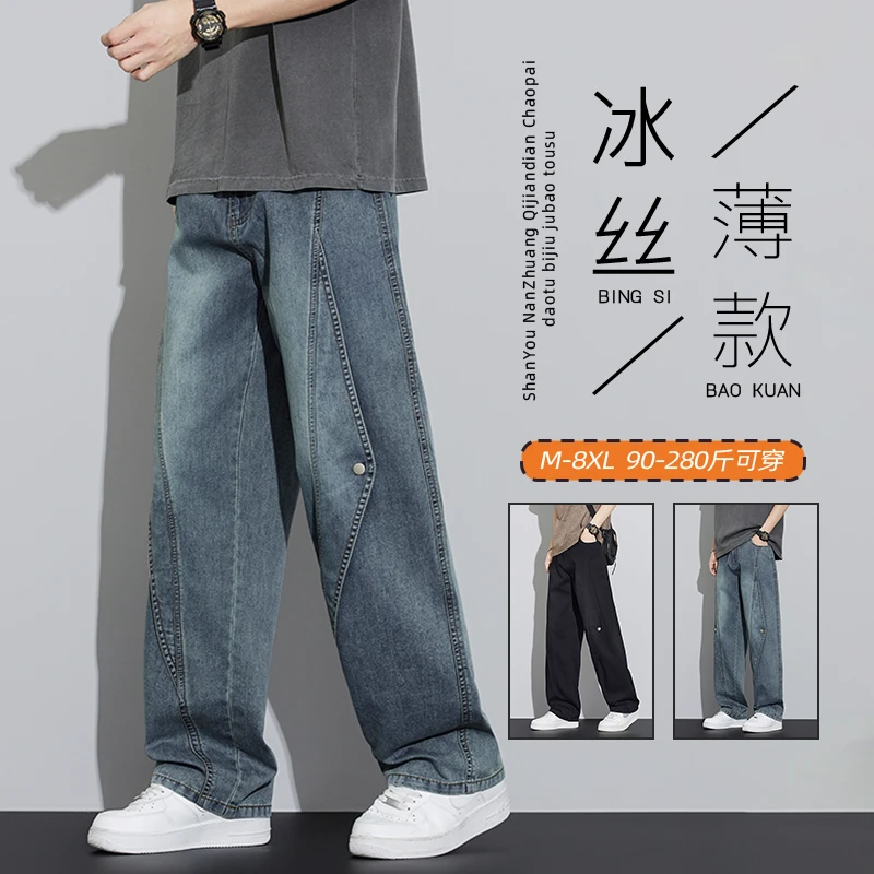 高街时尚牛仔裤大码休闲百搭美式复古美式酷帅潮流时尚设计感长裤