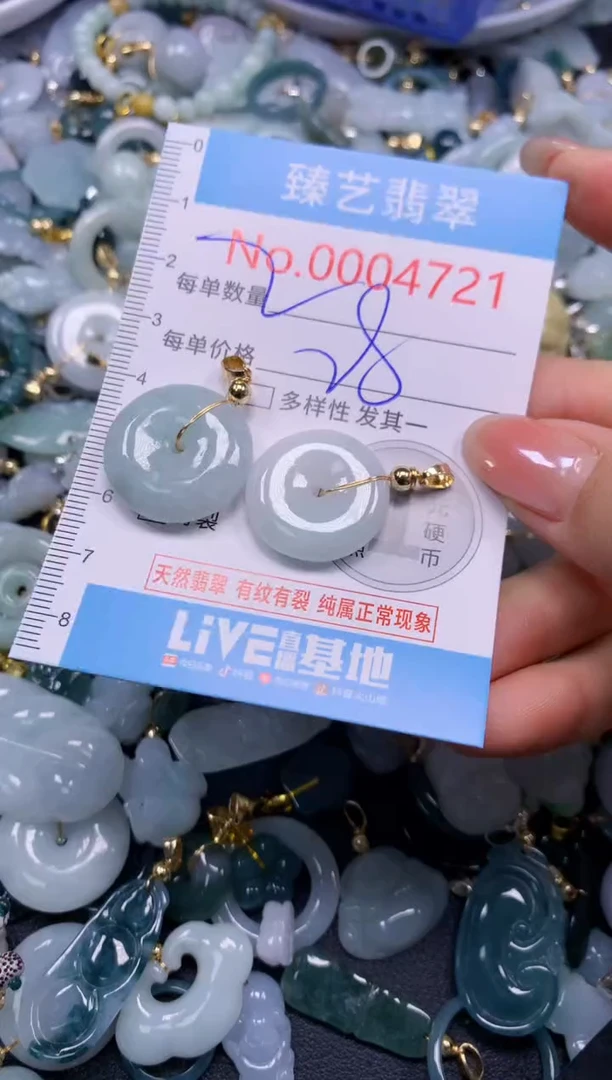 颈饰未镶嵌翡翠4721