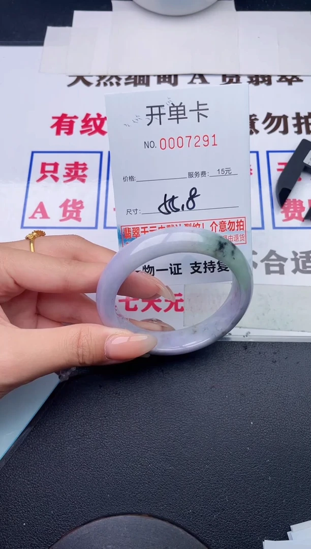 未镶嵌手镯翡翠91