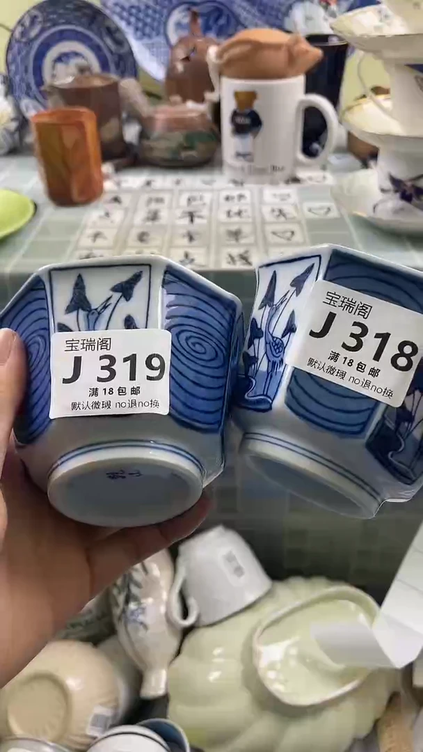其他鹤*嫣默认微瑕 介意勿拍J319 j318
