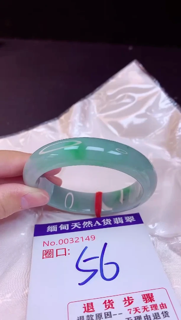 翡翠手镯未镶嵌56+