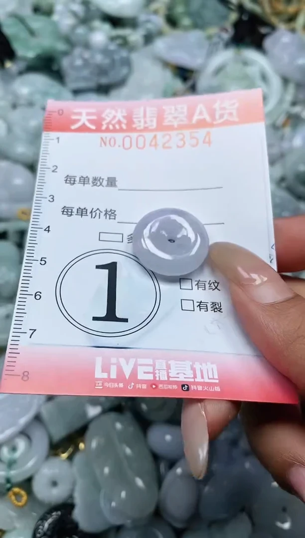 翡翠未镶嵌颈饰闪购0042354