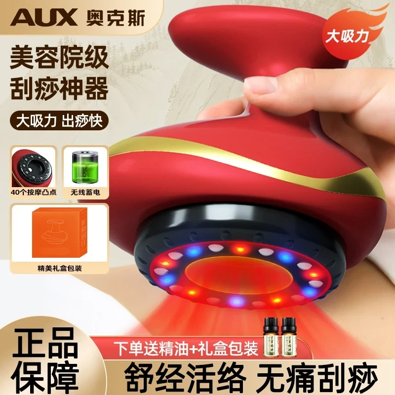 AUX/奥克斯通用刷肚子电动拔罐经络多功全身穴位按摩夹热敷