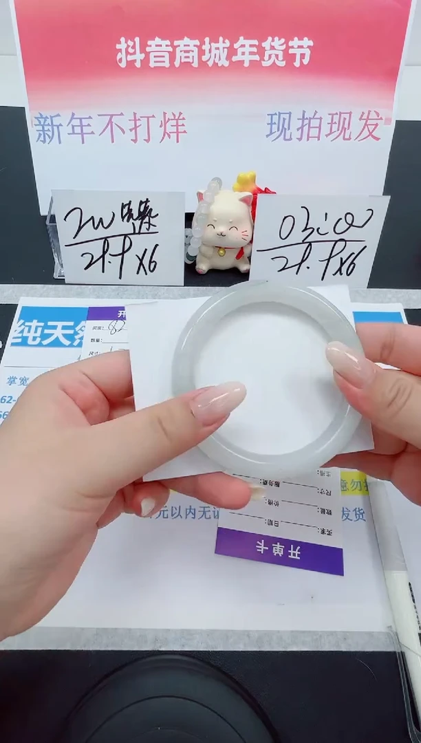 【闪购商品】石英质玉手镯未镶嵌编号：82--60.7圈 天山翠圆条