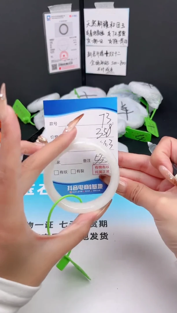 未镶嵌手镯和田玉12.8/73/53-54