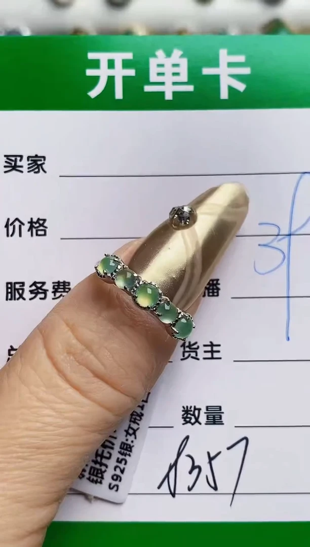 银S925镶嵌戒指翡翠8357