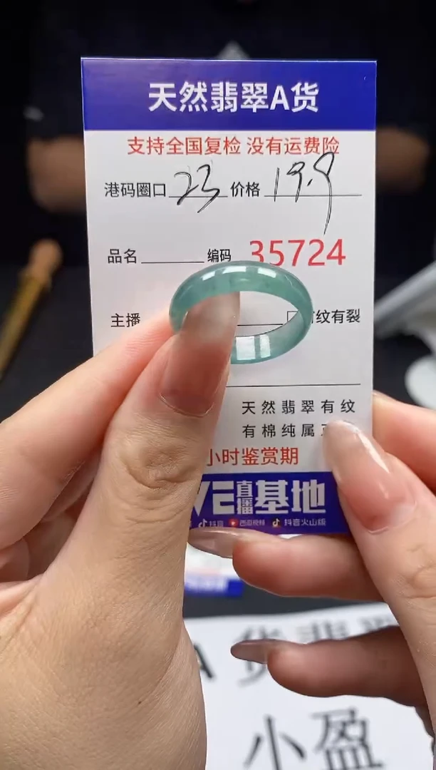 翡翠戒指未镶嵌天然翡翠戒圈5724