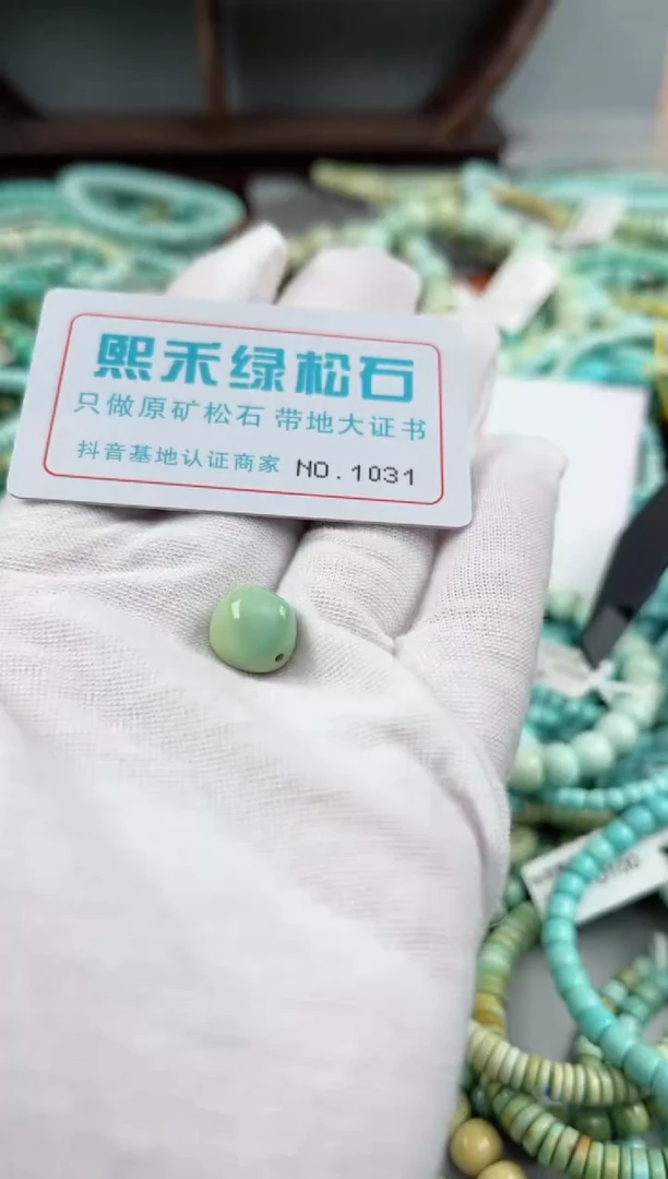 未镶嵌玉髓玛瑙/玉髓1031