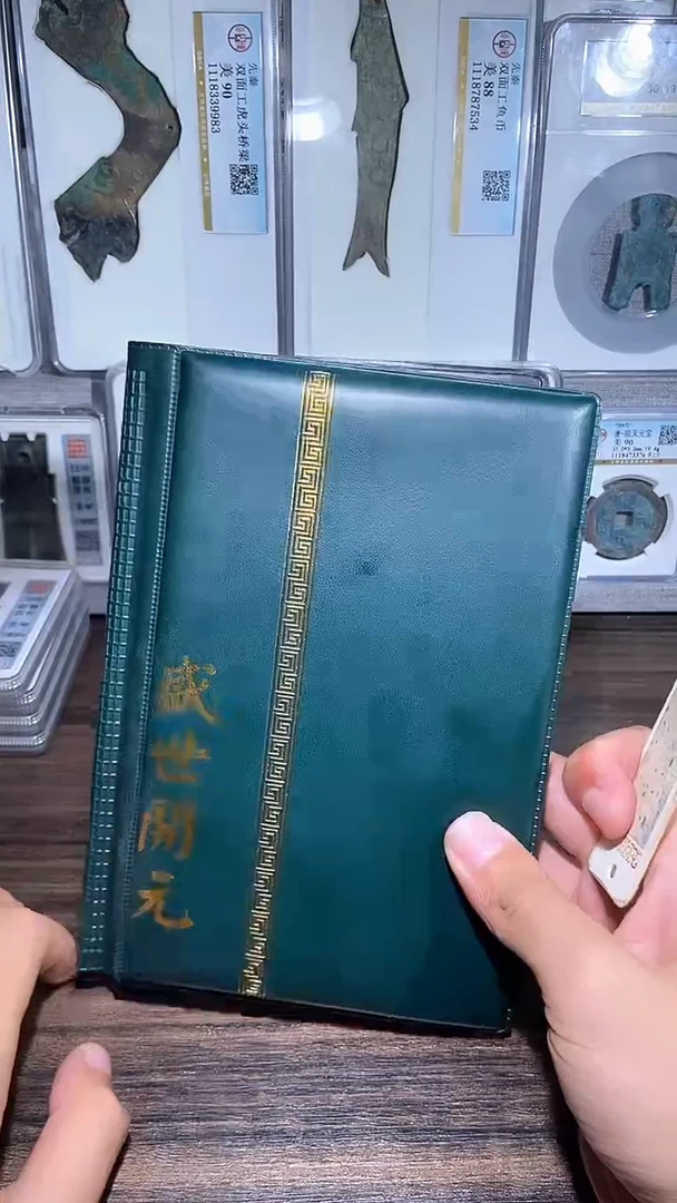 铜历代 盛世开元册