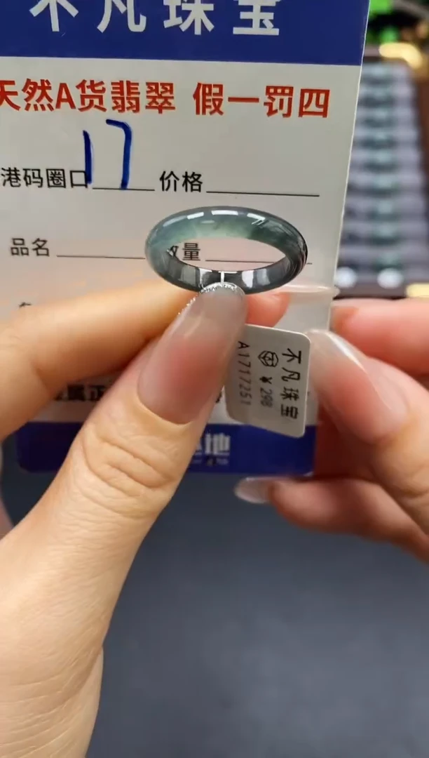 未镶嵌戒指翡翠天然A货翡翠17251
