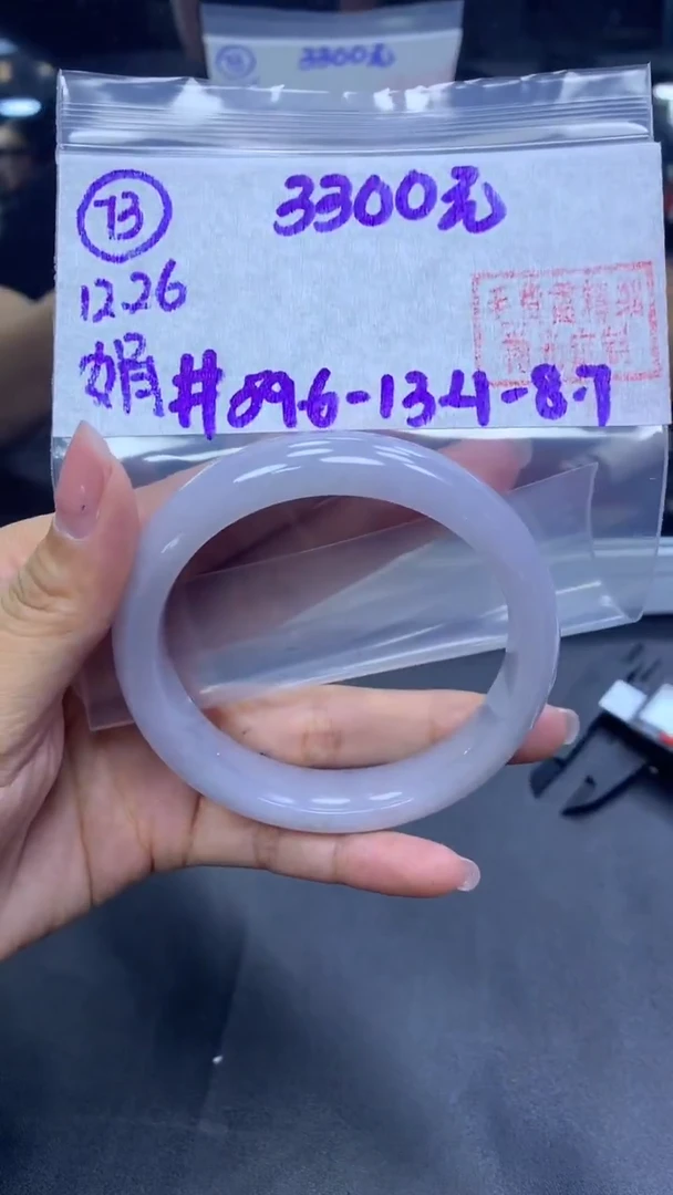 未镶嵌定制翡翠73手镯59.6+3300元+拍一发一