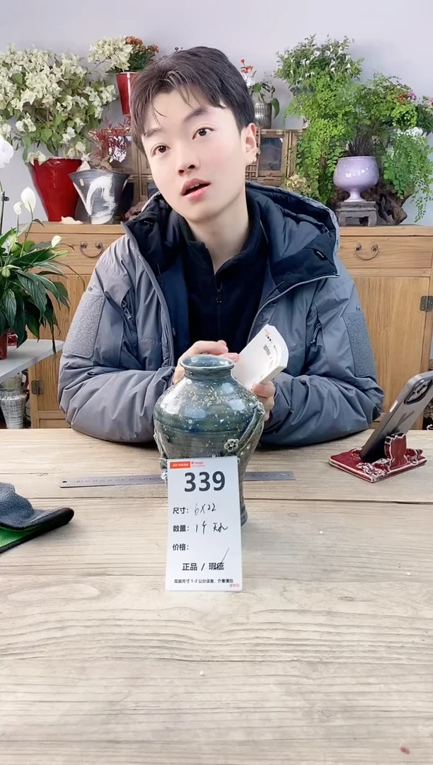 小玩子花盆直播号340