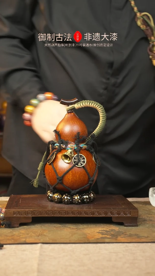 【闪购商品】272大漆葫芦一物一拍500ml