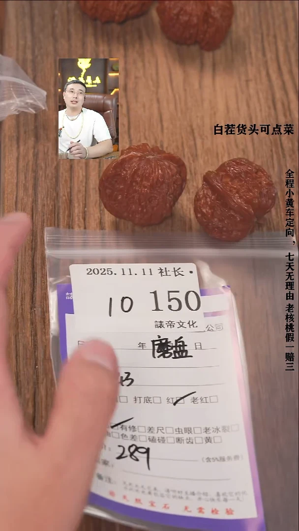 把件文玩核桃c**7諘帝文化150磨盘