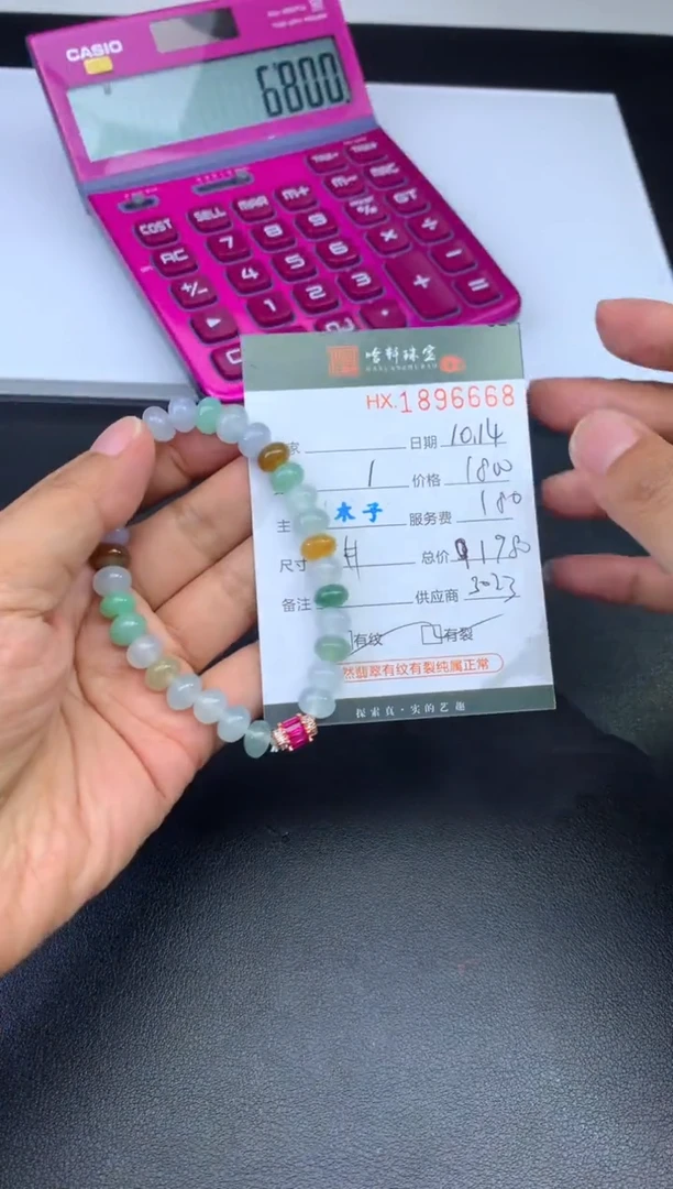 未镶嵌挂件翡翠哈轩 珠串1（有纹有裂）