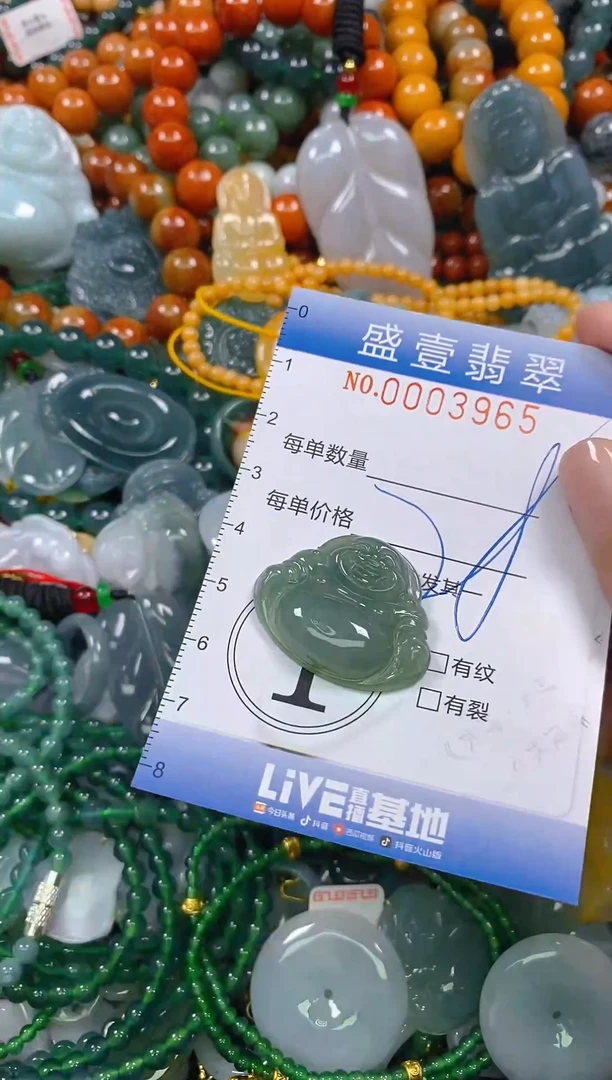 颈饰未镶嵌翡翠闪购0003965